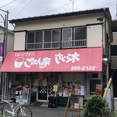 ごはん家　さくら木