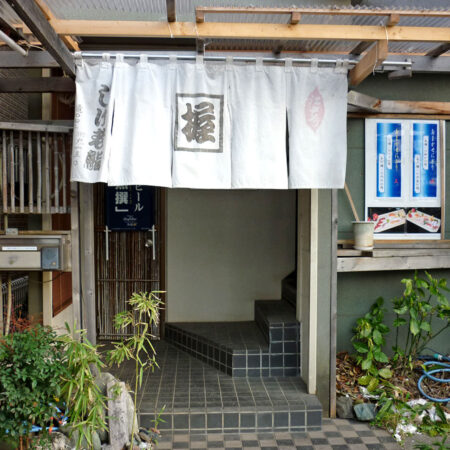 しげ老鮨