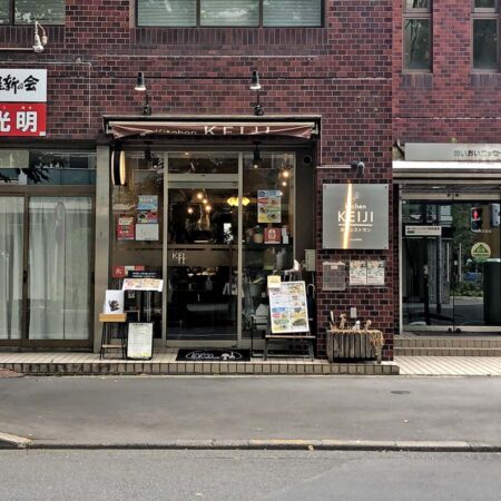 洋食屋 　Kitchen KEIJI