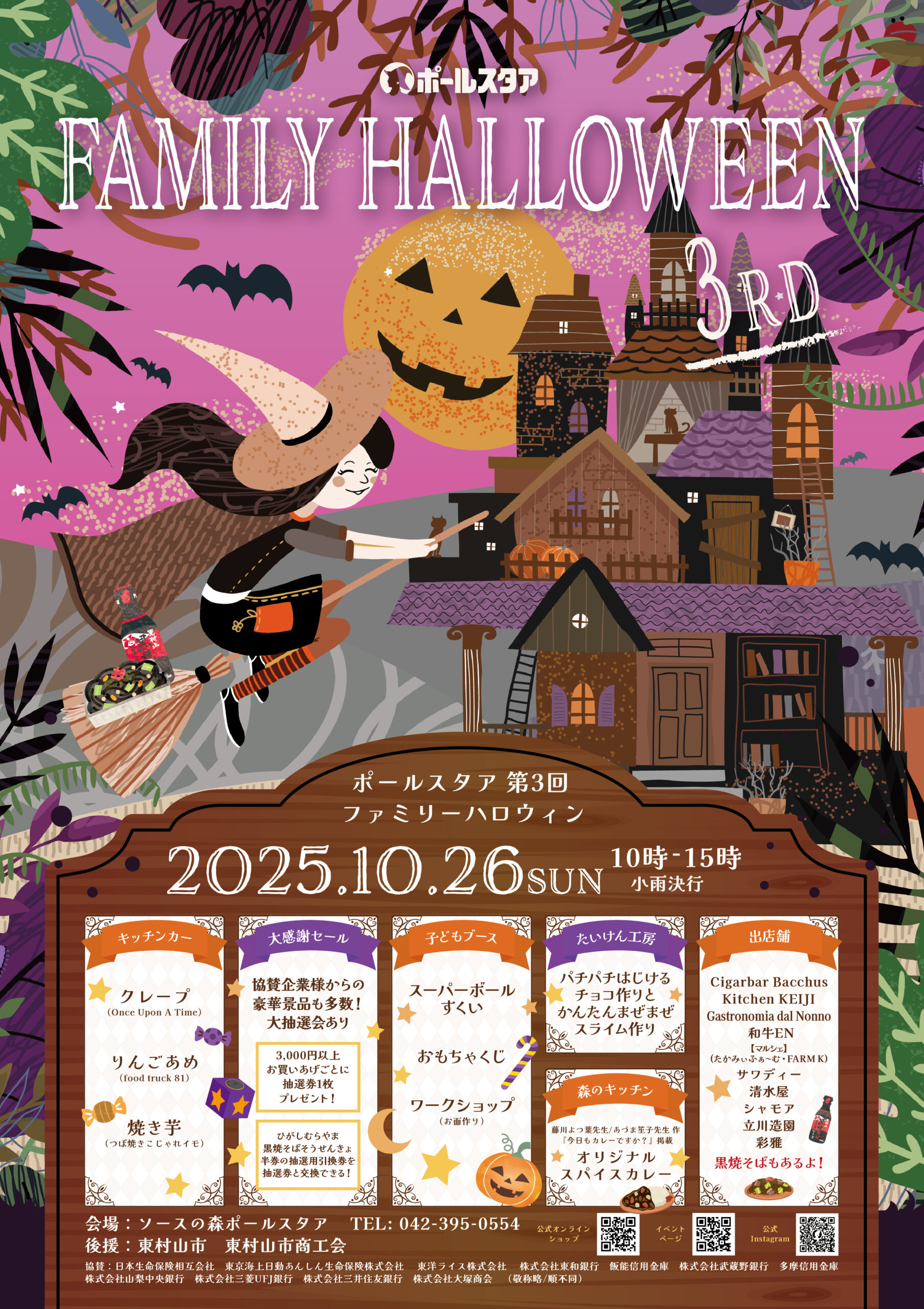✿あつこ様確認用✿ ハロウィンとかクリスマスとか… 154話で再登場した 